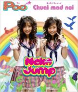 Neko Jump ネコジャンプ / Poo / Chuai Mad Noi : TVアニメ『あにゃまる探偵 キルミンずぅ』オープニング &amp; エンディング主題歌 【CD Maxi】