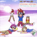 DIGIMON HISTORY 1999-2006 ALL THE BEST yCDz