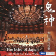 和田 薫（1962-） / 日本の響き-和田薫の音楽 【CD】