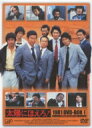 太陽にほえろ! 1981 DVD-BOX I <限定生産> 【DVD】