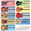 SUPER GUITARISTS 【Blu-spec CD】