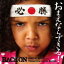 BACK-ON Хå / ONE STEP! Feat.mini / Tomorrow never knows CD Maxi