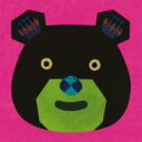 ママと小さな天使へ: : 森のくまさん〜素敵なメロディ 【CD】