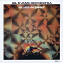 Gil Evans ギルエバンス / Blues In Orbit 【CD】