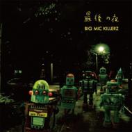 BIG MIC KILLERZ / 最後の夜 【CD Maxi】