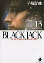 BLACK JACK 13 Hc / ˎ edJIT yɁz