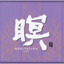 F. A. B / 瞑3 Meditation (Satori) 【CD】