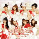 モーニング娘。(モー娘 モームス) / 女が目立って なぜイケナイ 【CD Maxi】