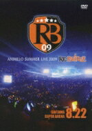 アニメロサマーライブ / Animelo Summer Live 2009 RE: BRIDGE 8.22 【DVD】