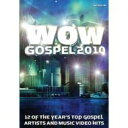 Wow Gospel 2010 【DVD】