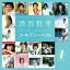 渋谷哲平 テッペイシブヤ / ゴールデン☆ベスト 渋谷哲平 【CD】 1,928円