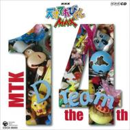 てれび戦士2009 / NHK天才てれびくんMAX MTK the 14th 【CD】