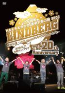 LINDBERG リンドバーグ / LINDBERG 二十周年 ドキドキときどき 途中下車の旅 2009 最終公演 ～LIVE your LIFE LIVE your LIFE～ 2009.12.31 中野サンプラザ 【DVD】