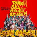 Tokyo Ska Paradise Orchestra 東京スカパラダイスオーケストラ / WORLD SKA SYMPHONY 【初回生産限定】 【CD】
