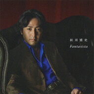 秋川雅史 / Fantasista～翼をください～ 【CD】