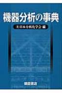 ʬϤλŵ / ʬϲز ڼ񡦼ŵ