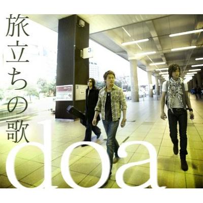 出荷目安の詳細はこちら内容詳細2009年8月にアルバム『FRONTIER』をリリースし、全国ツアーも果たした三人組による約1年ぶりのシングル。表題曲はピアノとアコギを基調としたシンプルなトラックに、吉本大樹の温かく優しい歌声が乗った胸キュンのミドル・チューン。春の日だまりのようなコーラス・ワークも心地良い。(く)(CDジャーナル　データベースより)曲目リストDisc11.旅立ちの歌/2.FREE WAY/3.Spicy Candy