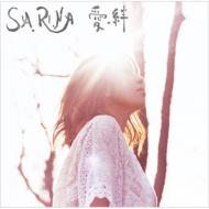 SA.RI.NA (SARINA) サリナ / 愛・絆 【初回限定盤】 【CD】