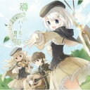 霜月はるか シモツキハルカ / 導きのハーモニー ～霜月はるかワークスベストアルバム～ 【CD】