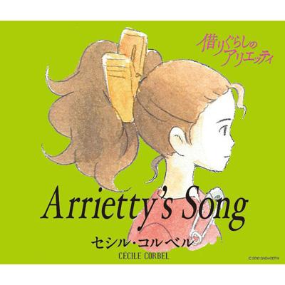 Cecile Corbel / Arrietty's Song 【CD Maxi】