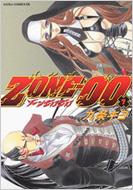 ZONE-00 第7巻 あすかコミックスDX / 九条キヨ 【コミック】