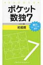 出荷目安の詳細はこちら商品説明書き込み式。