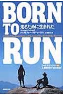 BORN　TO　RUN走るために生まれた ウルトラランナーvs人類最強の“走る民族” / クリストファー・マクドゥーガル 【本】