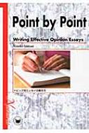 POINT BY POINT : Writing Effective Opinion Essays トピック別エッセイの書き方 / 石谷由美子 【本】