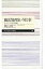 地雷処理という仕事 カンボジアの村の復興記 ちくまプリマー新書 / 高山良二 【新書】 924円