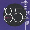 t̔N 1985  CD 