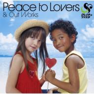 Clench&amp;Blistah クレンチ＆ブリスタ / Peace to Lovers &amp; Out Works 【CD】