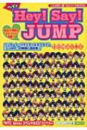 ヘイ!!Hey!Say!JUMP / スタッフJUMP 【本】