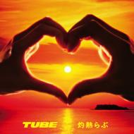TUBE チューブ / 灼熱らぶ 【CD Maxi】