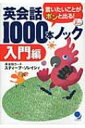 出荷目安の詳細はこちら商品説明次々飛んでくるソレイシィ・コーチの質問に答えていく英語トレーニングブック。5級から1級までのステップアップ・レッスンと、付属CDの音声で、リアルな英会話力が身につく。チェック欄付き。〈スティーブ・ソレイシィ〉ワシントンD．C．出身。青山学院大学にて国際コミュニケーション博士号取得。英会話コーチ。東洋英和女学院大学国際社会学部で教鞭をとる。NHK教育テレビ等で活躍。