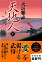 出荷目安の詳細はこちら商品説明【中山義秀文学賞（第13回）】