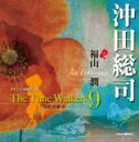 福山潤 フクヤマジュン / オリジナル朗読CD The Time Walkers 9 沖田総司 【CD】