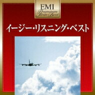 プレミアム ツイン ベスト シリーズ イージー リスニング ベスト 【CD】