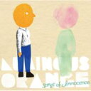 Luminous Orange ルミナス オレンジ / Songs of Innocence 【CD】