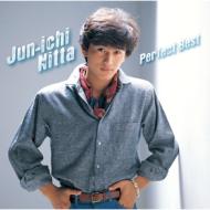 新田純一 / The Perfect Best Series: : 新田純一 パーフェクト・ベスト 【CD】