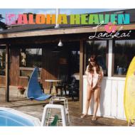Aloha Heaven ～lanikai 【CD】