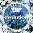 evolution 〜for beloved one〜 【CD Maxi】