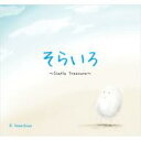 川嶋あい カワシマアイ / そらいろ 〜Simple Tresure〜 【CD】