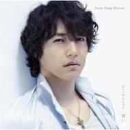 Yoon Sang Hyeon ユンサンヒョン / 誓い （+DVD）【初回限定盤】 【CD Maxi】