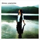 Kimeru キメル / anatomize 【CD】
