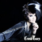 Crush Tears クラッシュティアーズ / 「爆丸バトルブローラーズ ニューヴェストロイア」エンディングテーマ: : Communication Breakdown 【CD Maxi】