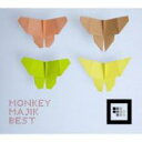 MONKEY MAJIK モンキーマジック / MONKEY MAJIK BEST ～10 Years Forever～ 【CD】