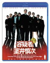 容疑者 室井慎次 【Blu-ray Disc】 【BLU-RAY DISC】