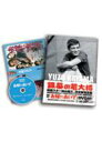 DVD「お嫁においで」 &amp; 写真集 銀幕の若大将 加山雄三 YUZO KAYAMA THE TOHO YEARS 1960-1972 【DVD】