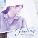 Feeling ZARD オルゴール・コレクション vol.1 〜揺れる想い〜 【CD】