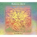 Sandiibunbun / Kabira - 花ビラ 【CD】